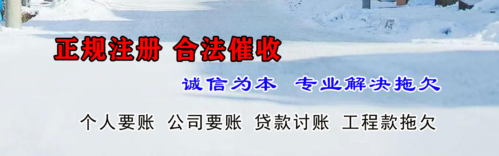 泉州收债公司