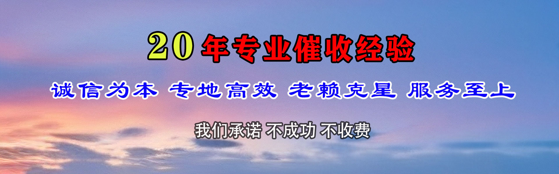泉州收债公司
